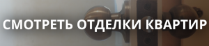Отделка ЖК Рождественский"