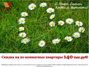 Акции в ЖК Рождественский